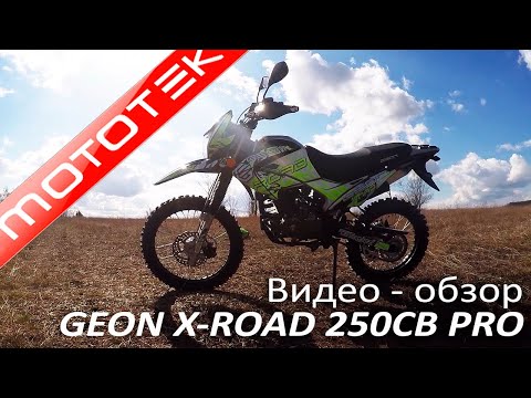 Видео: GEON X-ROAD 250CB PRO | Видео Обзор | Тест Драйв от Mototek