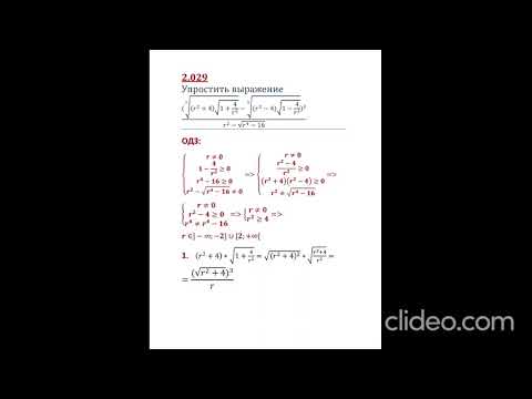 Видео: Задача 2.029 Сборник задач под редакцией М.Сканави