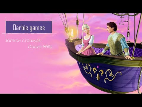 Видео: Barbie:Explorer//Barbie And The Magic Of Pegasus//The Barbie Diaries:High School Mystery-от 16.02.20