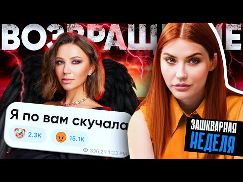 Видео: БЛИНОВСКАЯ, ХВАТИТ! | Вся правда о новом марафоне