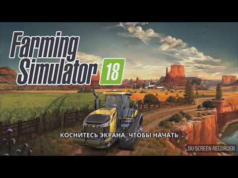 Видео: ИГРА МЕНЯ ОБИДЕЛА - Farming Simulator 18 #5