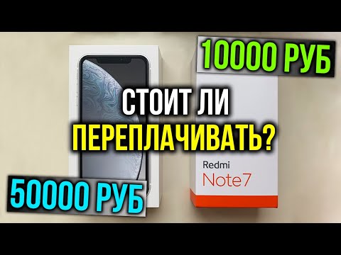 Видео: iPhone XR vs Redmi Note 7! Стоит ли переплачивать за дорогой смартфон?