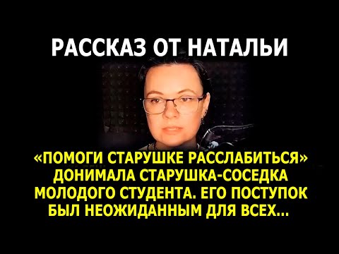 Видео: История ПОРАЗИЛА до Глубины Души... / Читает НАТАЛЬЯ