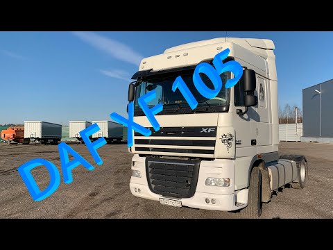 Видео: Седельный тягач DAF XF 105.460 | Обзор