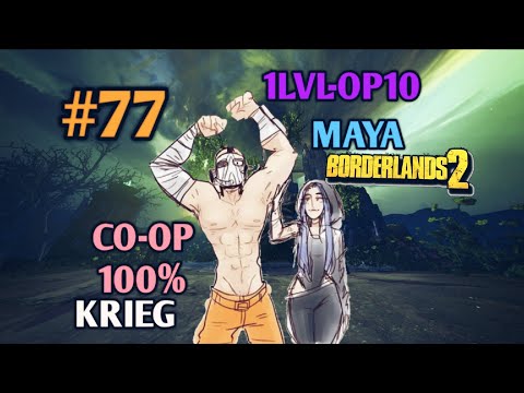 Видео: Borderlands 2: КРИГ И МАЙЯ 100% ПРОХОЖДЕНИЕ CO-OP [1 LVL - 10 OP] (77ч.)