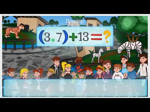 Видео: Ред на действията - Математика 2. клас | academico