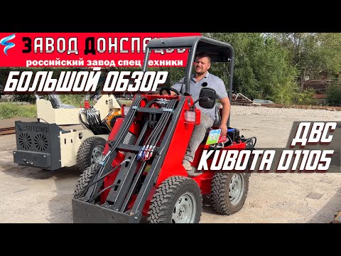 Видео: БОЛЬШОЙ ОБЗОР Kubota D1105 Волгодонец