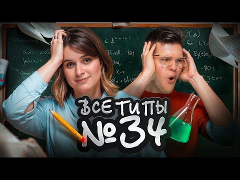 Видео: Задача 34 ЕГЭ по химии. Все типы за 1 урок | Степенин и Дацук
