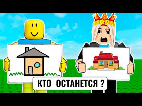 Видео: РИСУЙ ИЛИ УПАДИ 😱 роблокс