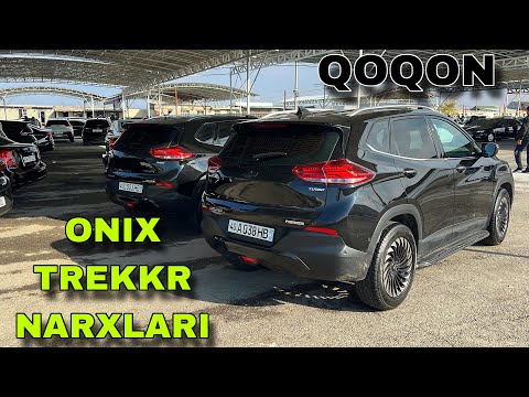 Видео: 29 ОКТЯБР ОНИКС ТРЕКЕР КАПТИВА НАРХЛАРИ 2025 КОКОН МАШИНА БОЗОРИ ЁМГИРЛИ НАРХЛАР ONIX TREKKR NARXLAR