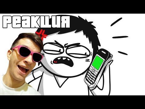 Видео: МАРМАЖ: МОЙ ПЕРВЫЙ ТЕЛЕФОН... и проблемы... (анимация) ► РЕАКЦИЯ
