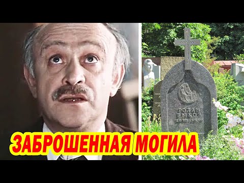 Видео: Трагическая СУДЬБА Ролана Быкова: первая жена, потерянный ребенок и ОНКОЛОГИЯ