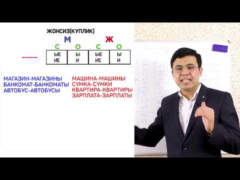 Видео: Хамма падежлар купликда || 25-dars