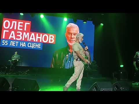 Видео: Концерт Олега Газманова в честь Дня Рождения в Светлогорске 22.07.2024