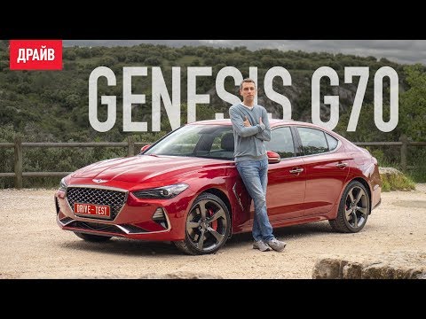 Видео: Genesis G70 тест-драйв с оглядкой на Stinger — репортаж Михаила Петровского