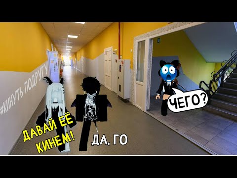 Видео: 🤬 МЕНЯ ПРЕДАЛИ ЗА РОБАКСЫ?! 😢 ИСТОРИЯ РОБЛОКС #роблокс #роблоксистория