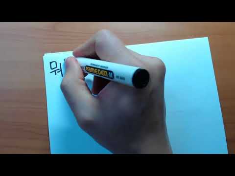 Видео: "보여 주세요" Корейская грамматика(초급)