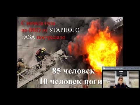 Видео: Меры пожарной безопасности в отопительный период, 17.10.2019