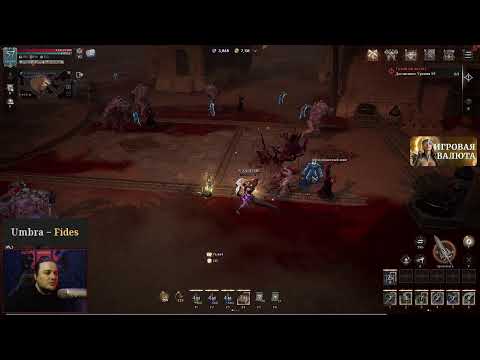 Видео: RAVEN 2 UMBRA FIDES БЕРСЕРК ДЕНЬ 4