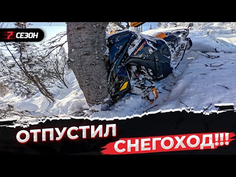 Видео: Разбили новый снегоход! Это может случиться с каждым.