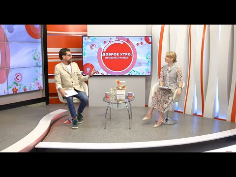 Видео: Программа "Доброе утро, Приднестровье!" - 05/09/25