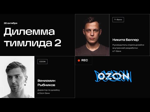 Видео: Почему дизайнеры не становятся тимлидами и как это изменить?