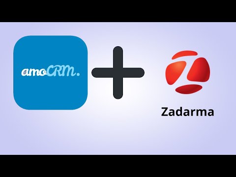 Видео: Как подключить телефонию Zadarma? Интеграция Zadarma(Novofon) с amoCRM. По шагам за 5 минут.