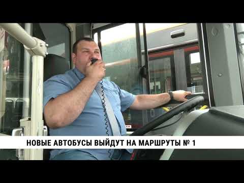 Видео: Новые автобусы выйдут на маршруты № 1 в Хабаровске