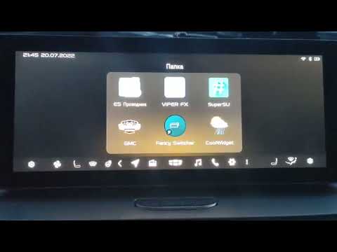 Видео: Настройка с 0  GMCustoms  Geely Coolray