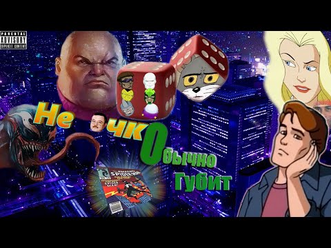 Видео: ЧЕЛОВЕК-ПАУК 1994 СЮЖЕТ НЕОГЕННЫЙ КОШМАР ЗЛОВЕЩАЯ ШЕСТЕРКА #1