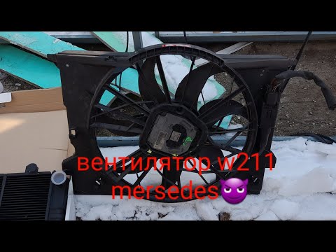 Видео: Установил Электровентилятор на газель от w211 Mercedes #газель