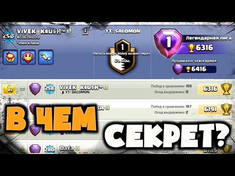 Видео: ОН ВЫНОСИТ ВСЕХ! АТАКИ ТОП 1 ИГРОКА МИРА! В ЧЕМ ЕГО СЕКРЕТ?КАКУЮ АРМИЮ ОН ИСПОЛЬЗУЕТ И КАК? ЛЕГКО!