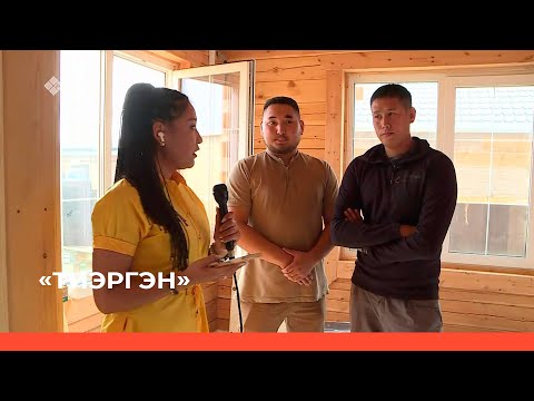 Видео: «Тиэргэн» биэриигэ: Чааһынай дьиэни хайдах сөпкө тутан таһаарабыт? (09.08.23)