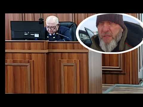 Видео: Фрагмент судебного процесса по делу Долгалёва В.И. от 26.05.25г. Допрос Бисултанова Х.Х.
