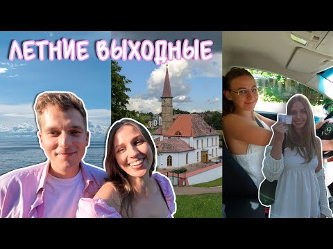 Видео: СНЕЖА ПОЛУЧИЛА ПРАВА | СВАДЬБА ДРУЗЕЙ | ГАТЧИНА И ЗЕЛЕНОГОРСК