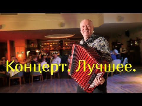 Видео: Лучшее!!! Народ Любит и Поёт эти Песни!!!