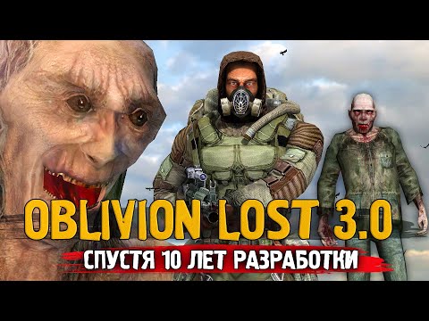 Видео: [#2] Играем в OBLIVION LOST REMAKE 3.0 | Вышли патчи на баланс