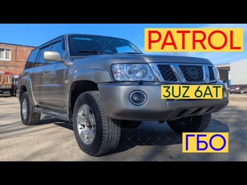 Видео: Nissan Patrol 3UZ 6AT + ГБО