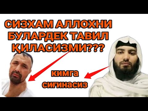 Видео: УСТОЗ АБДУЛЛОХ ЗУФАР 28 сентября 2020 г.