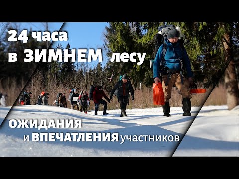 Видео: Курс по выживанию. Март 2021