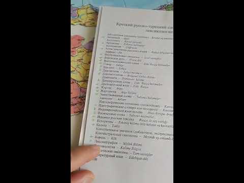 Видео: ЛЕКСИКОЛОГИЯ. Словарь лексикологических терминов. Повтор.