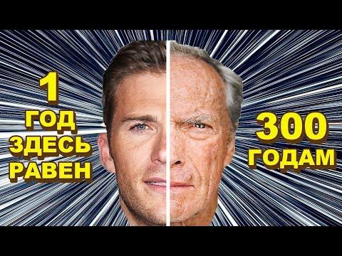 Видео: Прибыв в будущее они сразу постарели. Самые удивительные случаи путешествия во времени