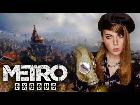 Видео: METRO EXODUS: КОНЦОВКА, ИГРАЕМ  ДО ПОБЕДНОГО