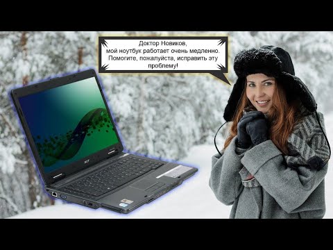 Видео: Обслуживание и прокачка ноутбука: Acer Extensa 5220-050508Mi. Выпуск 138.