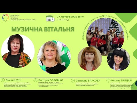 Видео: Музична вітальня Зима
