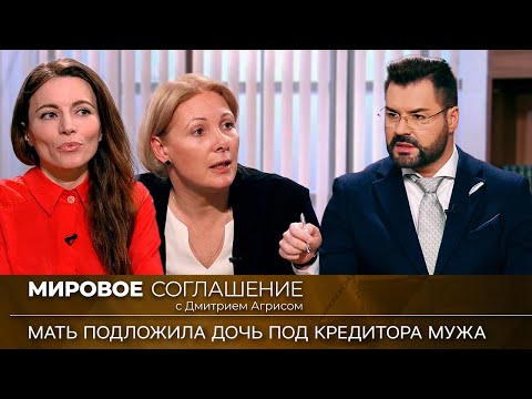 Видео: Мировое соглашение. Эфир от 21 июня 2023 года