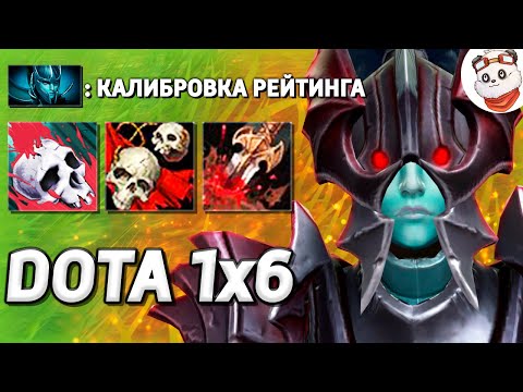 Видео: ИГРАЮ ТРИ РЕЙТИНГ ИГРЫ в КАСТОМКЕ XENO / DOTA 1x6 / Дота 2