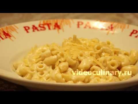 Видео: Макароны с сырным соусом - Простой Рецепт от Бабушки Эммы
