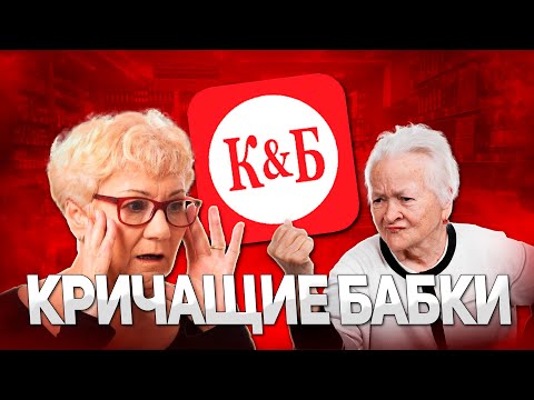 Видео: КРИЧАЩИЕ БАБКИ В КРАСНОЕ & БЕЛОЕ | Треш Истории