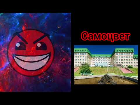 Видео: Города-Курорты | ГД ЛИЦА 